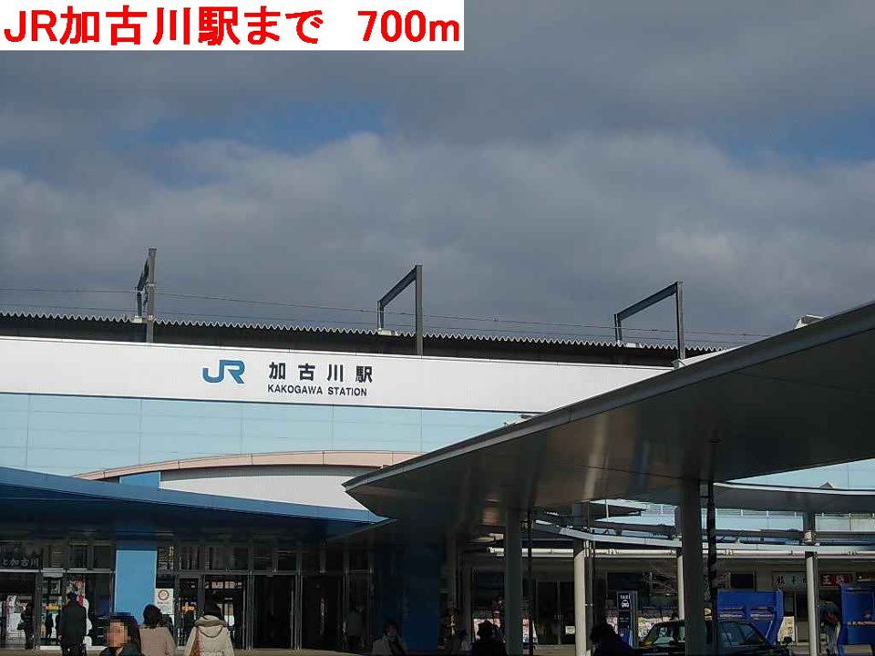 近くのJR加古川駅まで700m(徒歩9分)