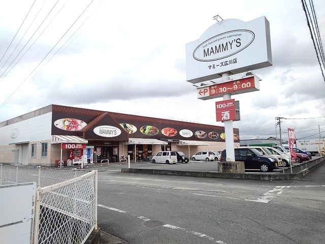近くのマミーズまで1,190m（徒歩15分）
