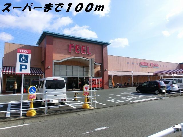 近くのスーパーまで100m（徒歩2分）