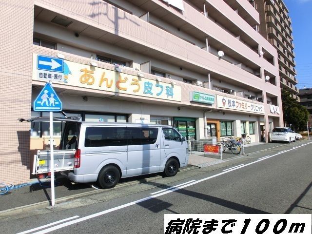 近くの病院まで100m（徒歩2分）
