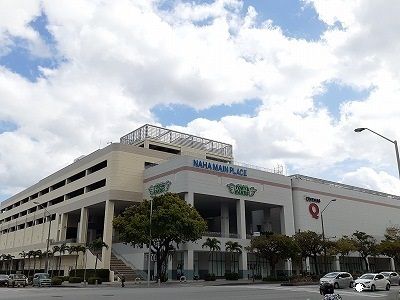近くのサンエー那覇メインプレイス店まで1,500m（徒歩19分）