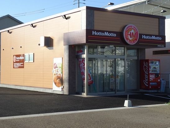 近くのほっともっと西尾富山町店まで1,300m(徒歩17分)