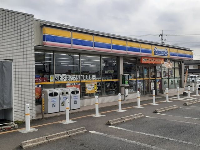 近くのミニストップ笠間鯉淵店まで510m（徒歩7分）