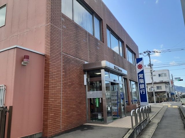 近くの常陽銀行友部支店まで1,947m（徒歩25分）