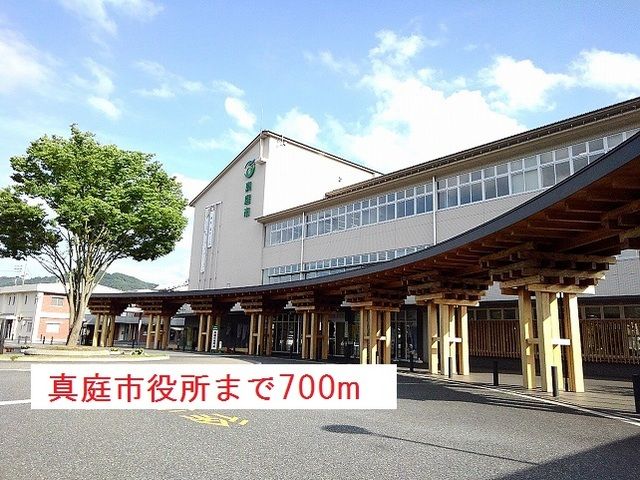 近くの真庭市役所まで700m（徒歩9分）