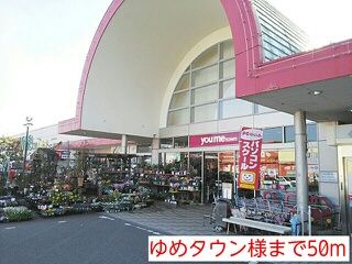 近くのゆめタウン様まで50m(徒歩1分)