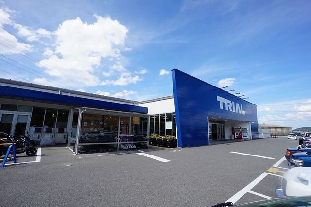 近くのトライアル　遠賀店まで1,000m（徒歩13分）