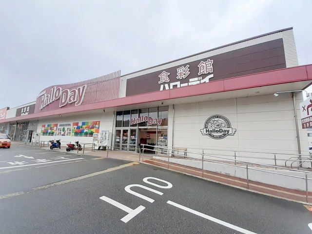 近くのハローデイ志免店まで1,300m(徒歩17分)