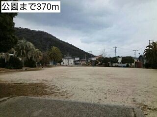 近くの公園まで370m（徒歩5分）