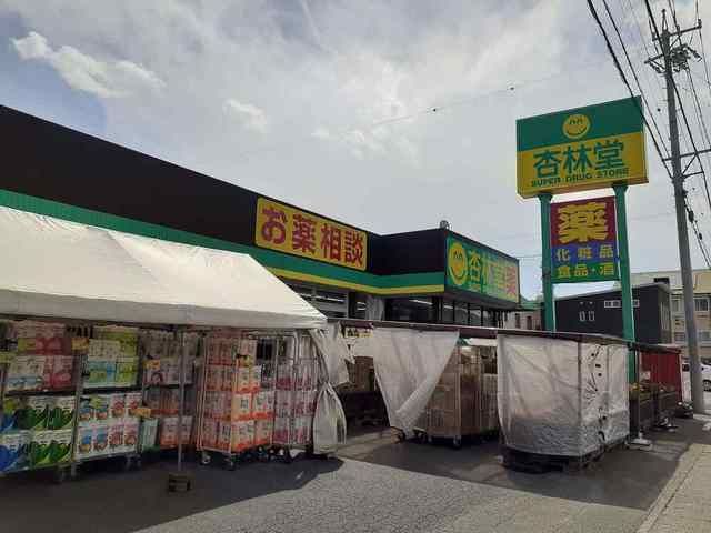 近くの杏林堂ドラッグストア細江店まで1,100m（徒歩14分）