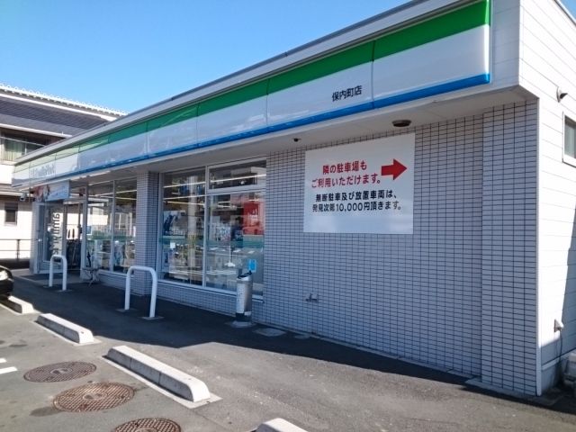 近くのファミリーマート保内店様まで900m（徒歩12分）