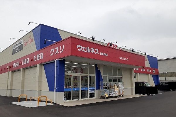 近くのウェルネス東川津店まで450m（徒歩6分）