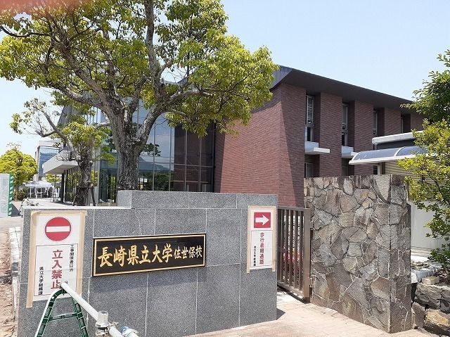 近くの長崎県立大学まで2,700m(徒歩34分)