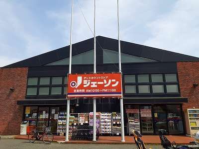 近くのジェーソンまで1,130m(徒歩15分)