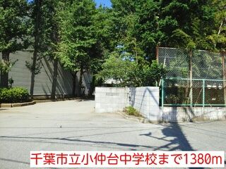 近くの千葉市立小仲台中学校まで1,380m(徒歩18分)