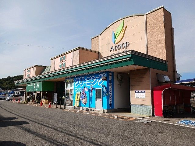 近くのＡコープ波方店まで1,200m（徒歩15分）