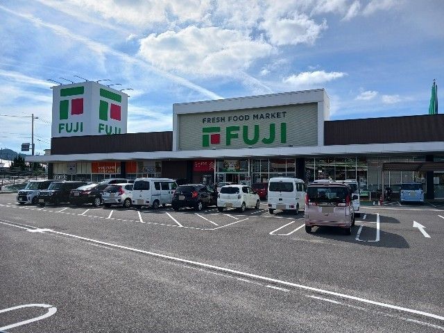 近くのフジ波止浜店まで1,000m（徒歩13分）