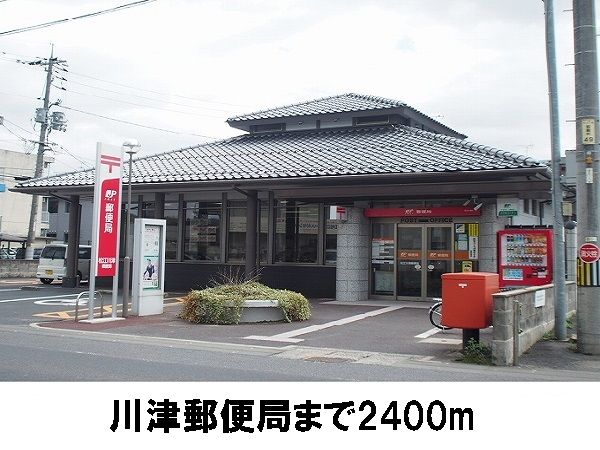 近くの川津郵便局まで2,400m(徒歩30分)