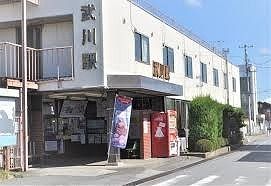 近くの武川駅まで650m（徒歩9分）