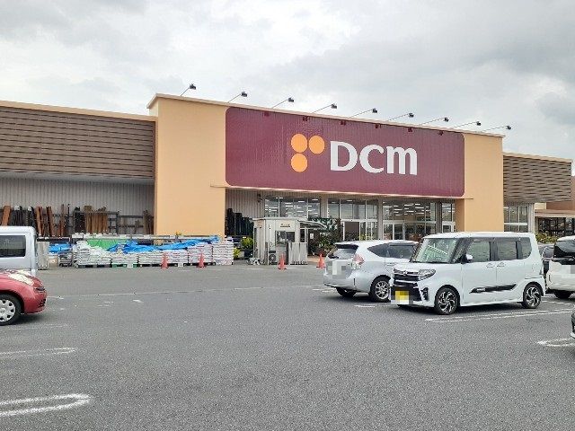 近くのＤＣＭ筑西横島店まで650m（徒歩9分）