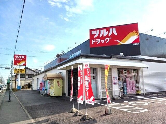 近くのツルハドラッグまで400m（徒歩5分）