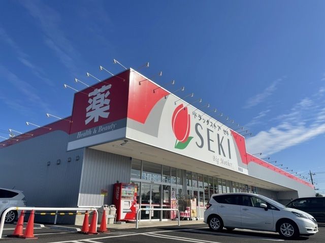 近くのドラッグストアセキ阿見店まで110m（徒歩2分）
