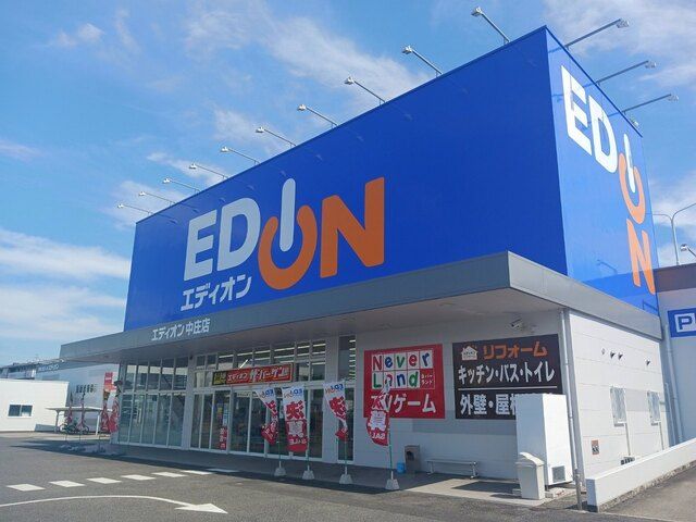近くのエディオン中庄店まで700m（徒歩9分）
