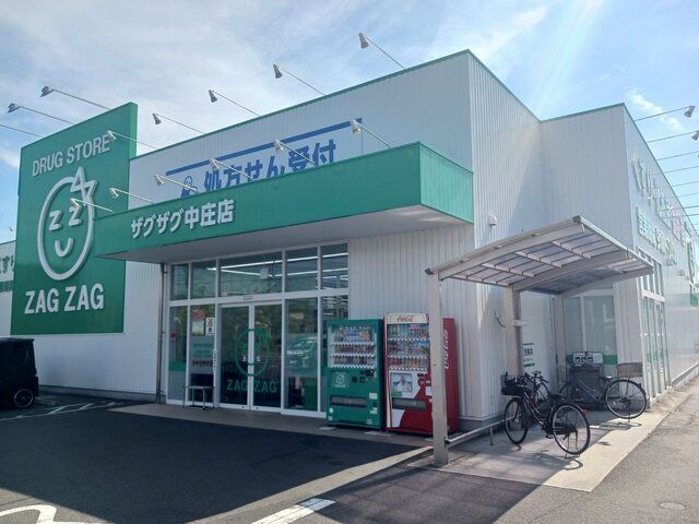 近くのザグザグ中庄店まで1,400m（徒歩18分）