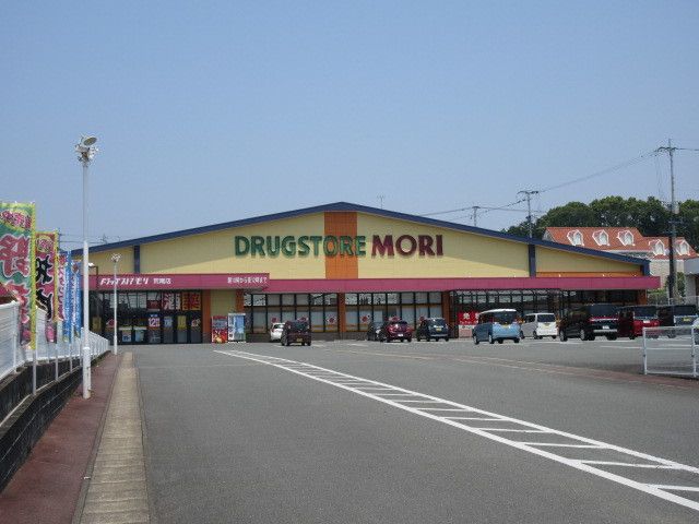 近くのドラッグストアモリ荒尾店まで450m（徒歩6分）