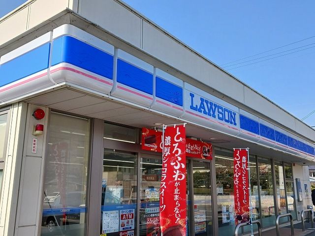 近くのローソン因島中庄店まで1,100m（徒歩14分）