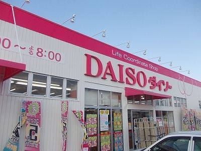 近くのダイソー上板店様まで2,400m（徒歩30分）