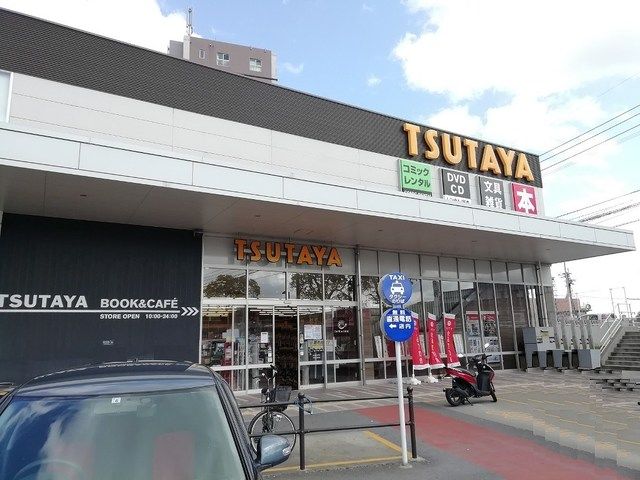 近くのTSUTAYA共立大前まで1,000m(徒歩13分)