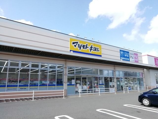 近くのマツモトキヨシ折尾店まで350m(徒歩5分)