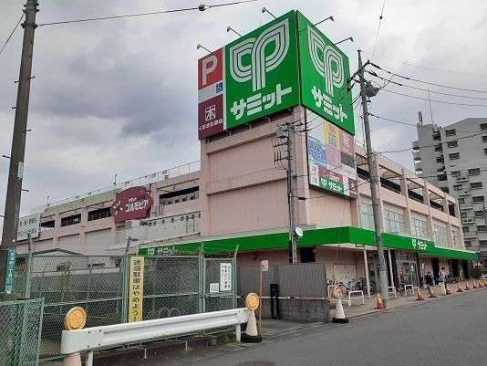 近くのサミット　東浦和店まで550m（徒歩7分）