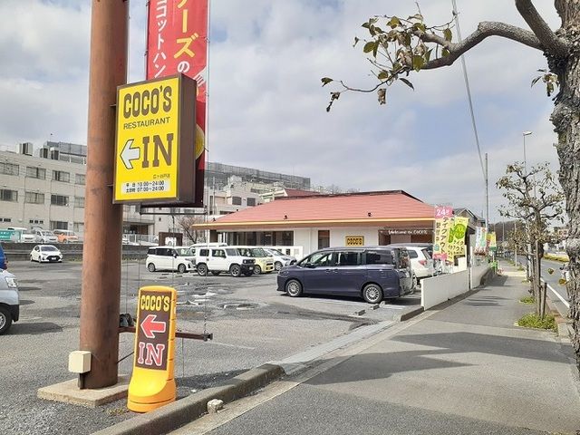 近くのココス　広ヶ谷戸店まで750m（徒歩10分）