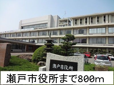 近くの役所まで800m（徒歩10分）