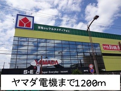 近くの施設まで1,200m（徒歩15分）