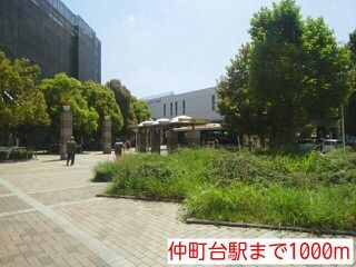 近くの仲町台駅まで1,000m（徒歩13分）