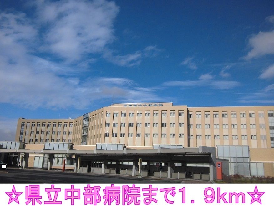 近くの岩手県立中部病院まで1,900m(徒歩24分)