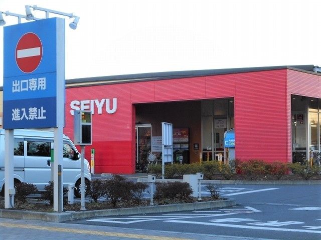 近くの西友東久留米店まで800m(徒歩10分)