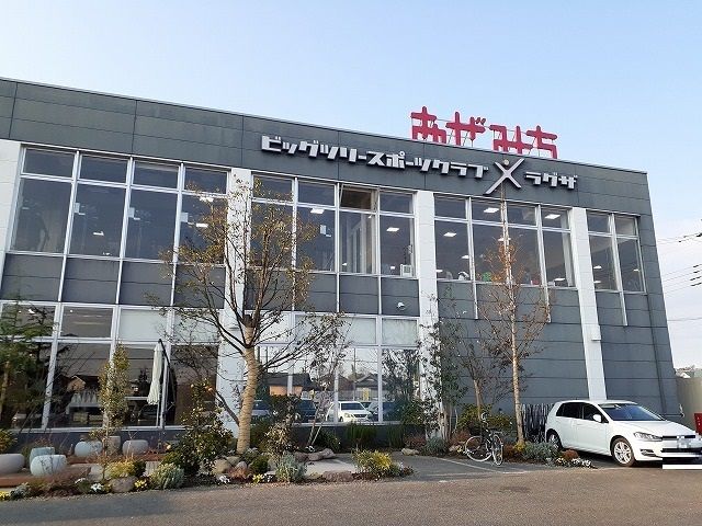 近くのビックツリ-スポ-ツクラブまで350m(徒歩5分)