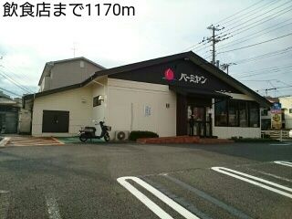 近くの飲食店まで1,170m（徒歩15分）