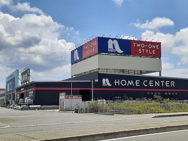 近くのナフコ和歌山北インター店様まで1,400m(徒歩18分)