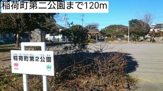 近くの公園まで120m（徒歩2分）