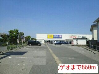 近くのゲオまで860m（徒歩11分）