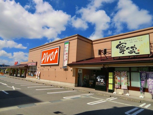 近くのピボット食品館まで350m（徒歩5分）
