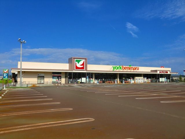近くのヨークベニマル町北町店まで1,200m（徒歩15分）