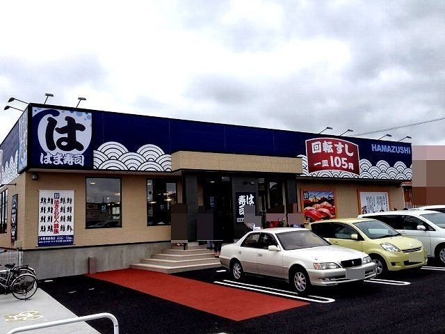 近くのはま寿司木更津請西店まで500m（徒歩7分）