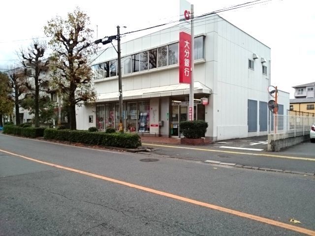 近くの大分銀行ソーリン支店まで350m（徒歩5分）
