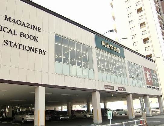 近くの明林堂書店まで800m（徒歩10分）